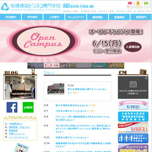 船橋情報ビジネス専門学校