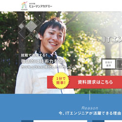 総合学園ヒューマンアカデミーITカレッジ