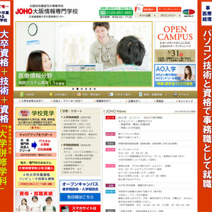 大阪情報専門学校
